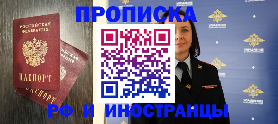 прописка регистрация в Губкинском