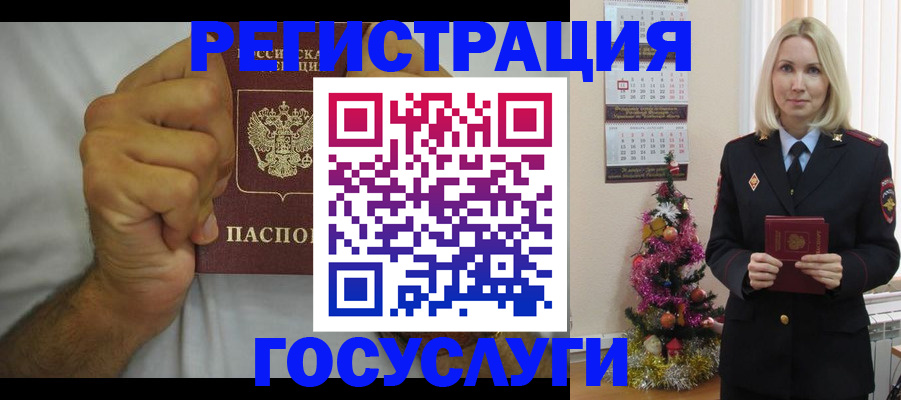 регистрация в Губкинском