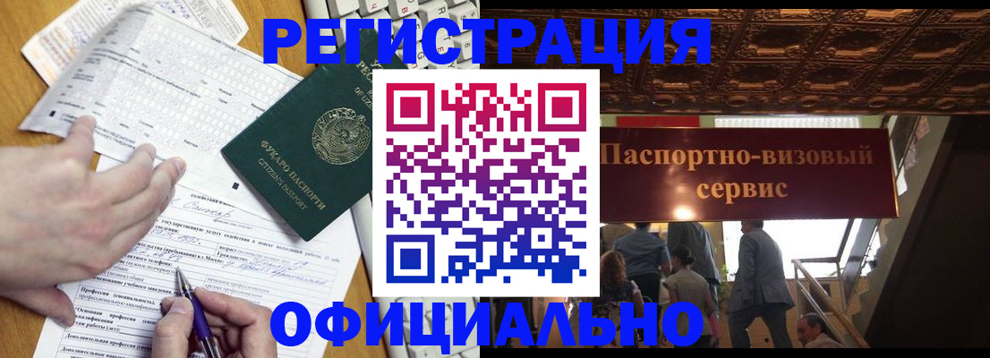 временная регистрация в Губкинском