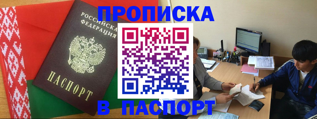 прописка для кредита в Губкинском